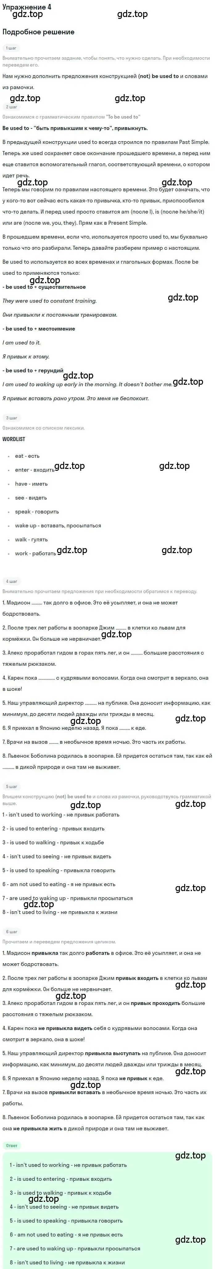 Решение номер 4 (страница 6) гдз по английскому языку 11 класс Комарова, Ларионова, рабочая тетрадь