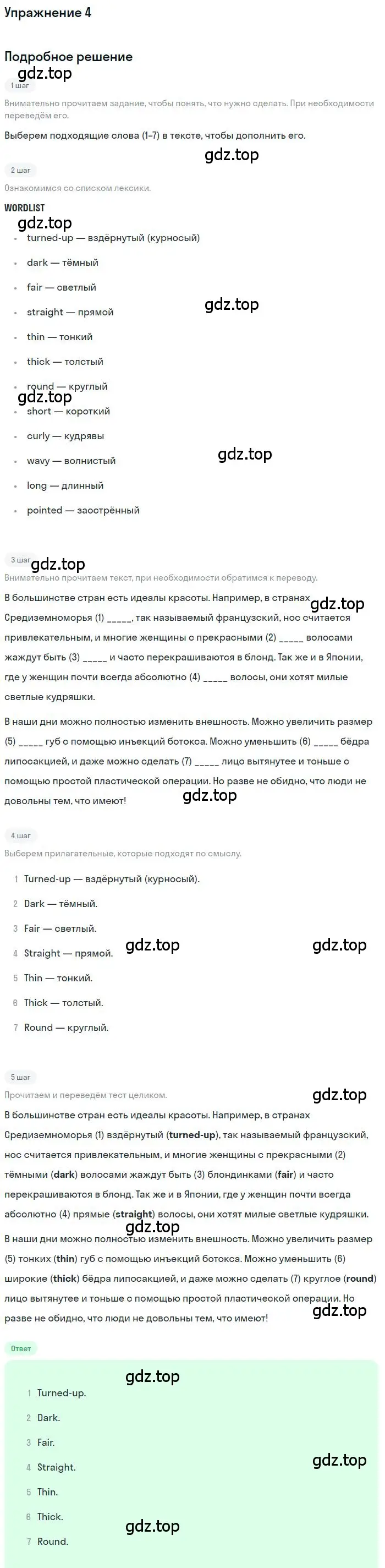 Решение номер 4 (страница 7) гдз по английскому языку 11 класс Комарова, Ларионова, рабочая тетрадь