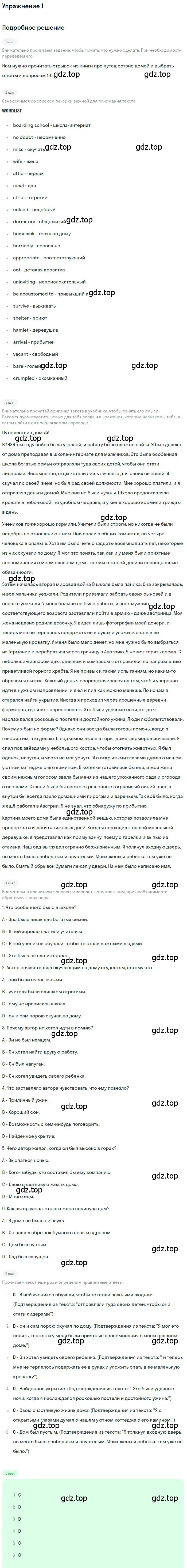 Решение номер 1 (страница 10) гдз по английскому языку 11 класс Комарова, Ларионова, рабочая тетрадь