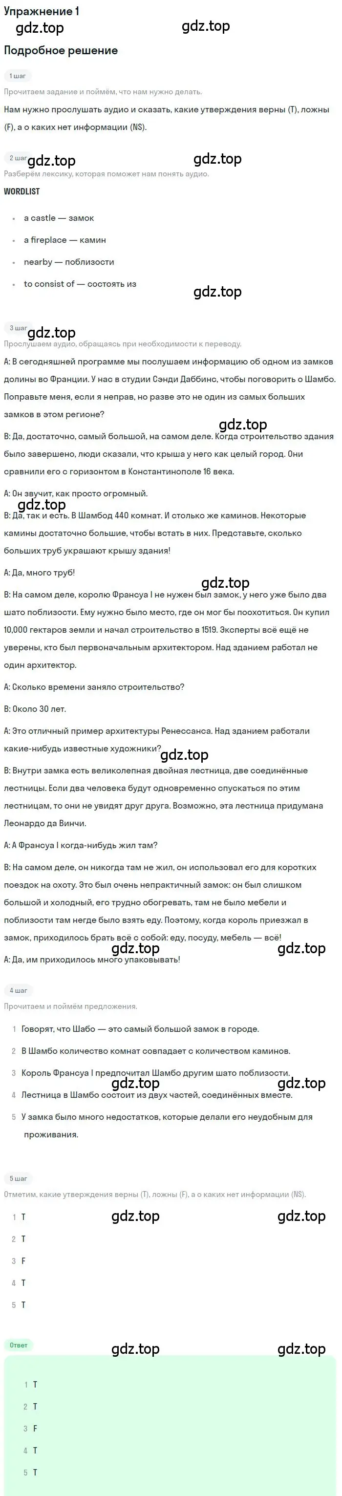 Решение номер 1 (страница 15) гдз по английскому языку 11 класс Комарова, Ларионова, рабочая тетрадь