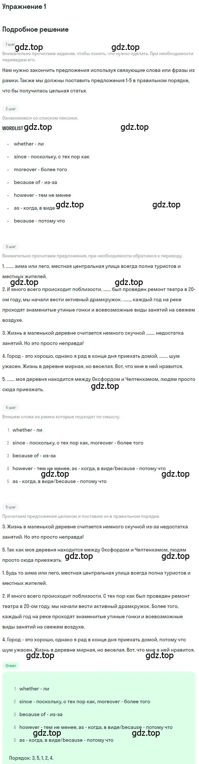 Решение номер 1 (страница 15) гдз по английскому языку 11 класс Комарова, Ларионова, рабочая тетрадь