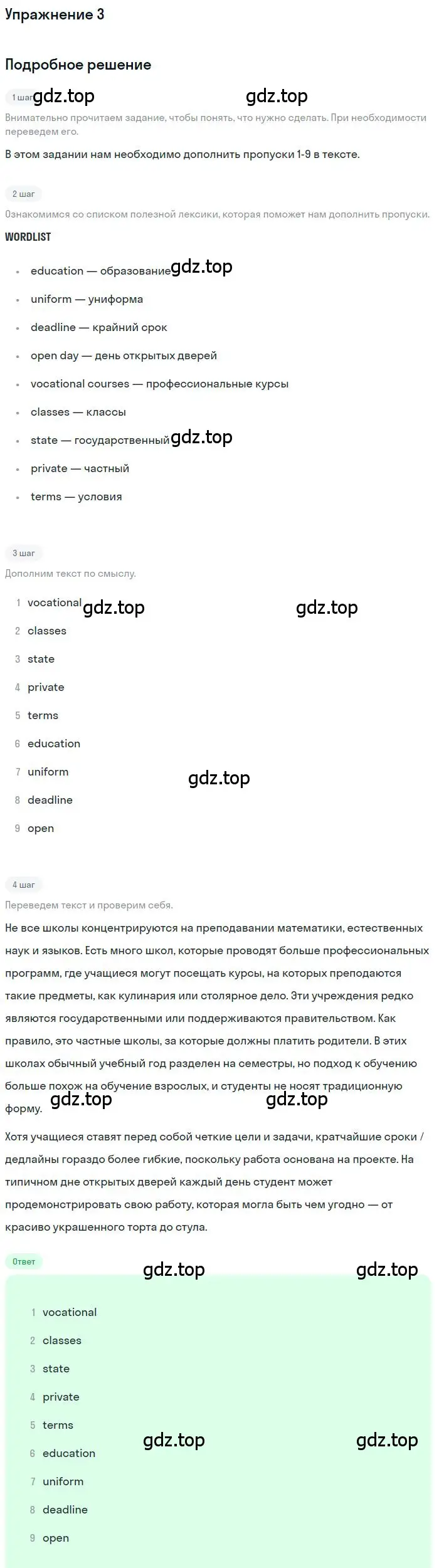 Решение номер 3 (страница 21) гдз по английскому языку 11 класс Комарова, Ларионова, рабочая тетрадь