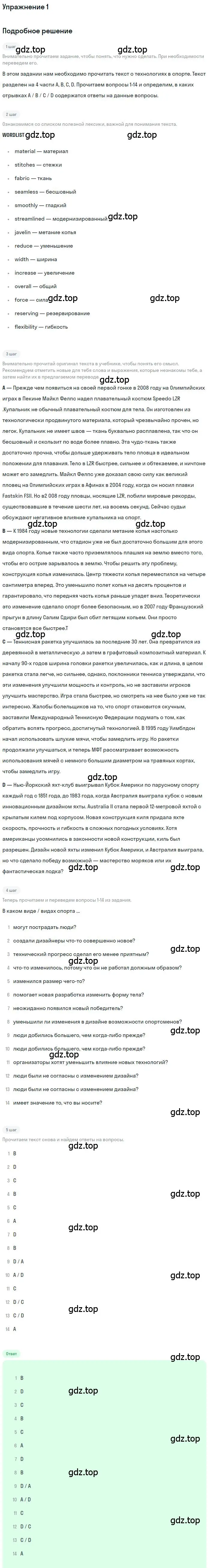 Решение номер 1 (страница 24) гдз по английскому языку 11 класс Комарова, Ларионова, рабочая тетрадь