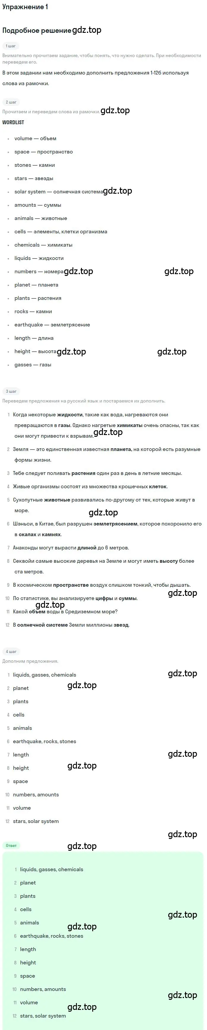 Решение номер 1 (страница 27) гдз по английскому языку 11 класс Комарова, Ларионова, рабочая тетрадь