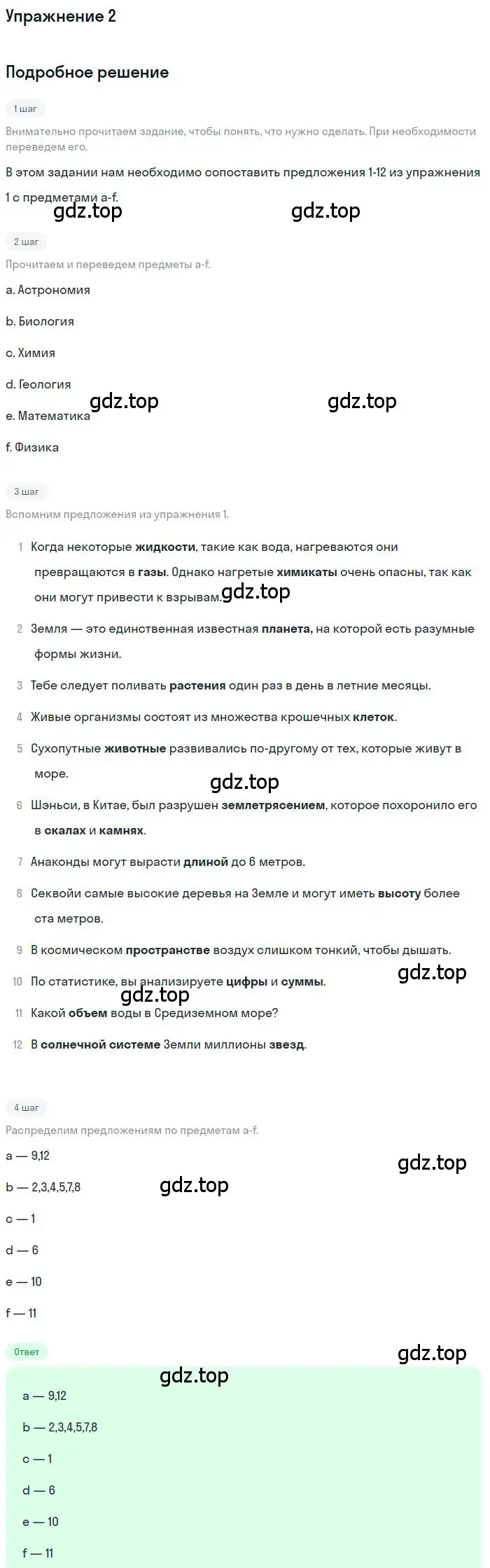 Решение номер 2 (страница 27) гдз по английскому языку 11 класс Комарова, Ларионова, рабочая тетрадь