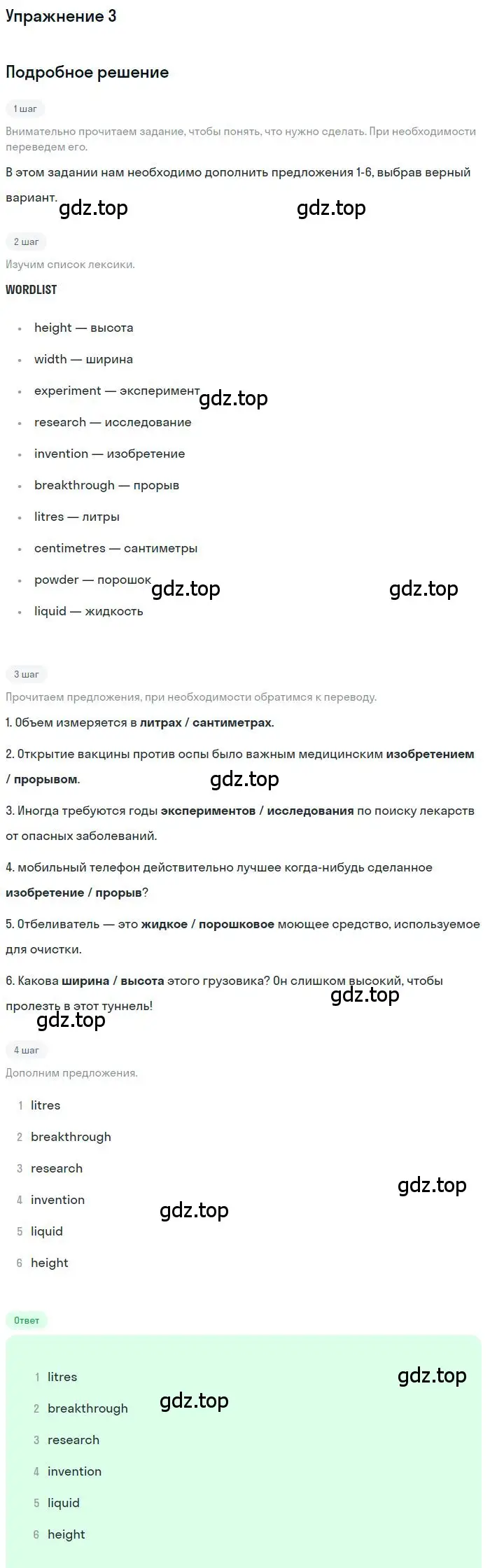 Решение номер 3 (страница 27) гдз по английскому языку 11 класс Комарова, Ларионова, рабочая тетрадь