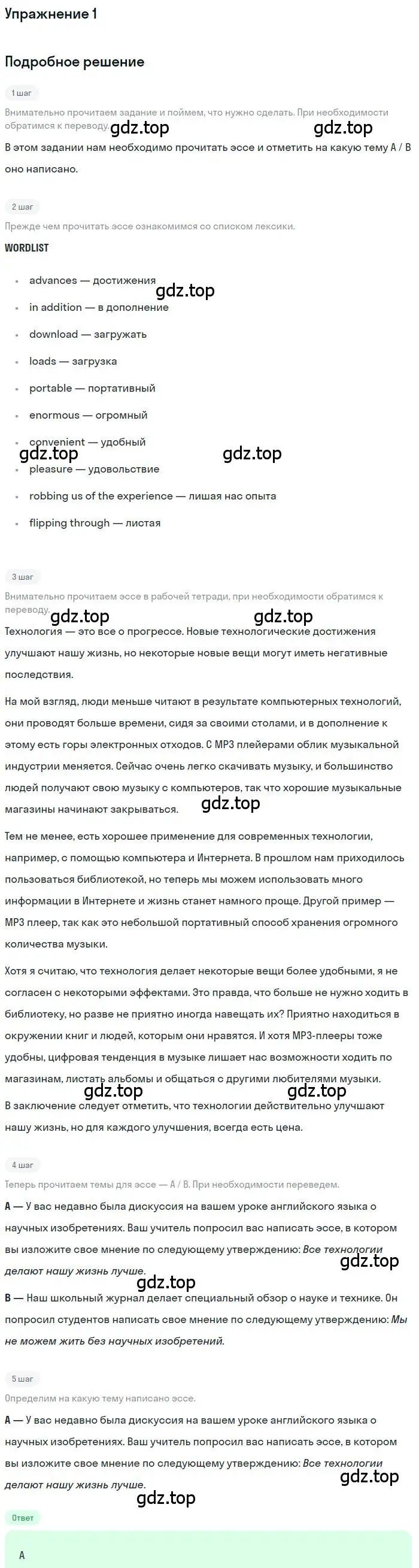 Решение номер 1 (страница 29) гдз по английскому языку 11 класс Комарова, Ларионова, рабочая тетрадь