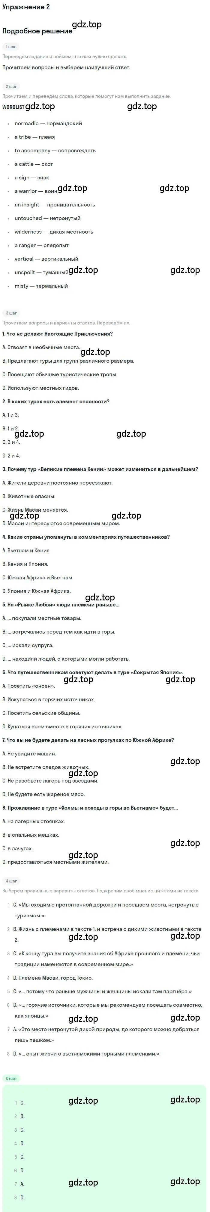 Решение номер 2 (страница 35) гдз по английскому языку 11 класс Комарова, Ларионова, рабочая тетрадь