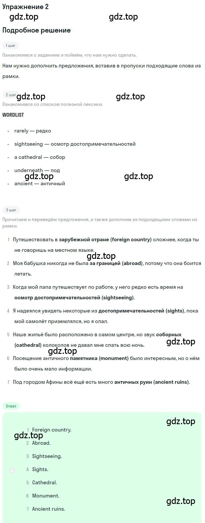 Решение номер 2 (страница 37) гдз по английскому языку 11 класс Комарова, Ларионова, рабочая тетрадь