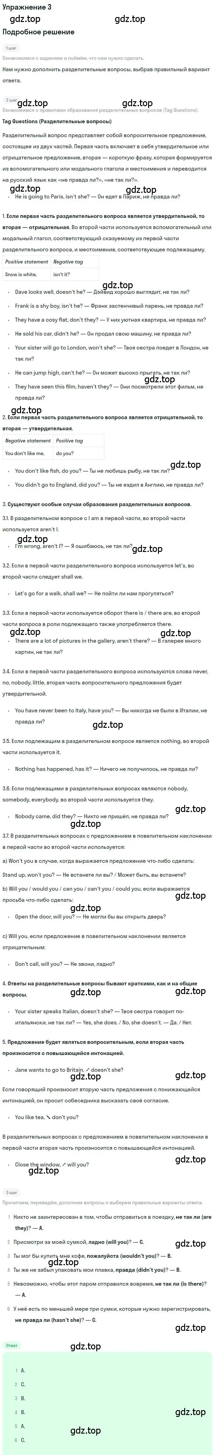 Решение номер 3 (страница 38) гдз по английскому языку 11 класс Комарова, Ларионова, рабочая тетрадь