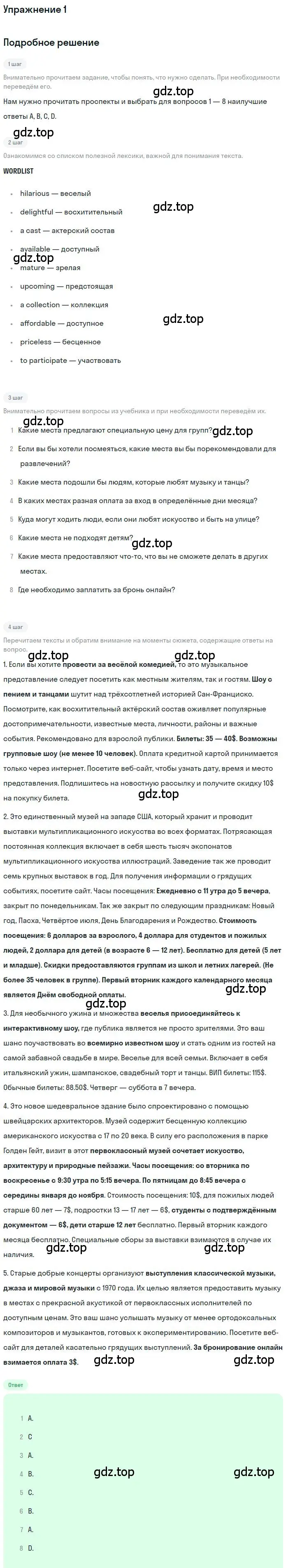 Решение номер 1 (страница 40) гдз по английскому языку 11 класс Комарова, Ларионова, рабочая тетрадь