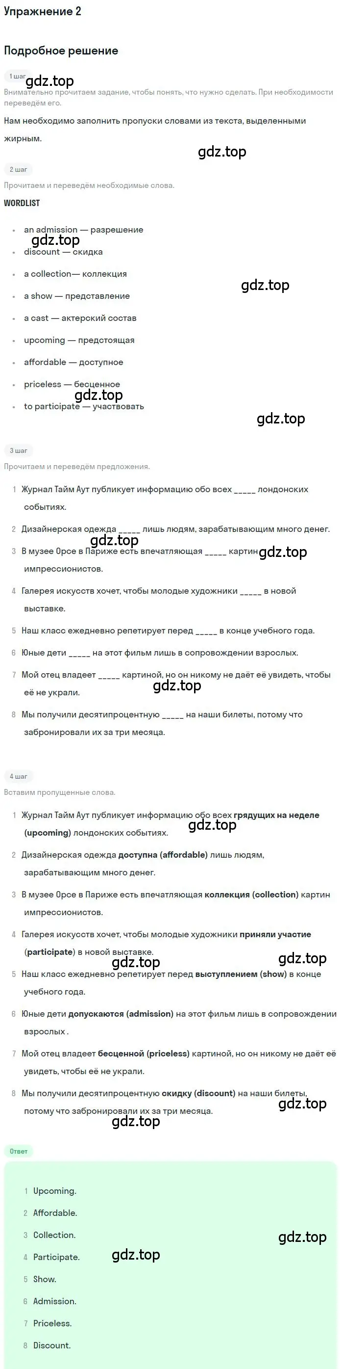 Решение номер 2 (страница 41) гдз по английскому языку 11 класс Комарова, Ларионова, рабочая тетрадь