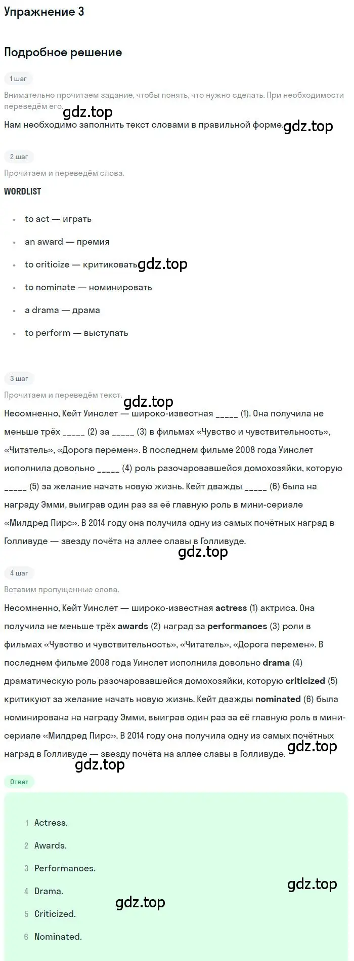 Решение номер 3 (страница 43) гдз по английскому языку 11 класс Комарова, Ларионова, рабочая тетрадь