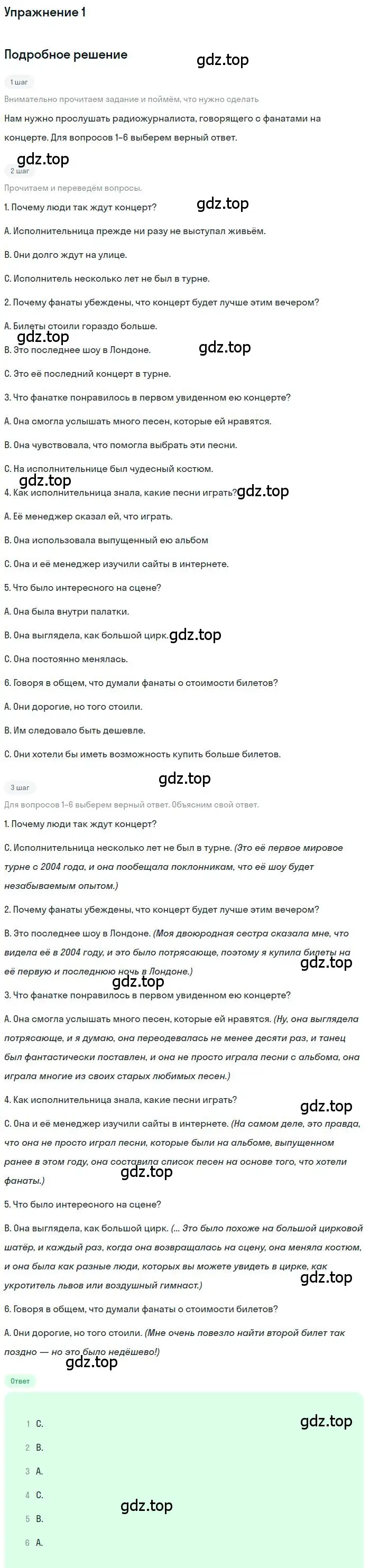 Решение номер 1 (страница 45) гдз по английскому языку 11 класс Комарова, Ларионова, рабочая тетрадь