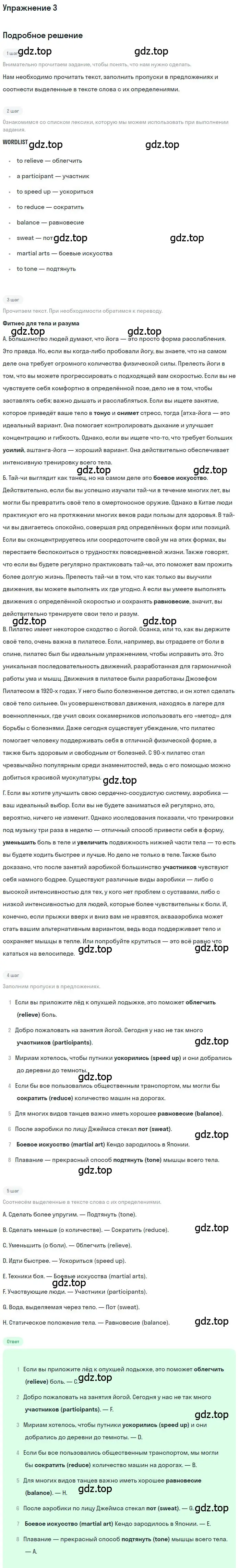 Решение номер 3 (страница 55) гдз по английскому языку 11 класс Комарова, Ларионова, рабочая тетрадь