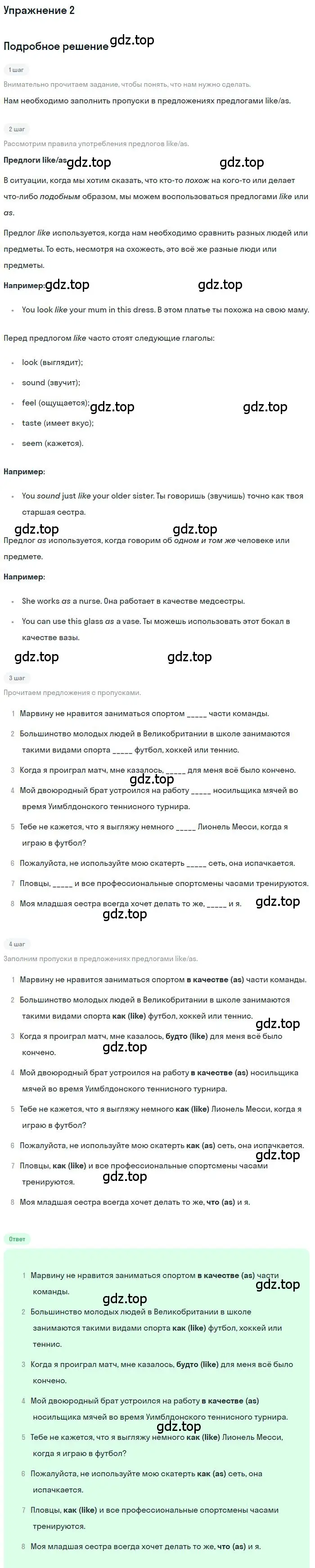 Решение номер 2 (страница 58) гдз по английскому языку 11 класс Комарова, Ларионова, рабочая тетрадь