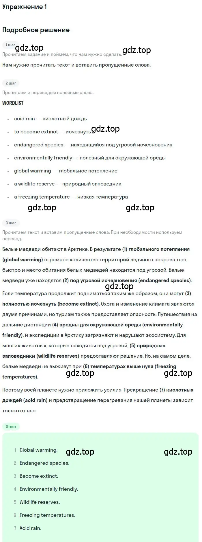 Решение номер 1 (страница 67) гдз по английскому языку 11 класс Комарова, Ларионова, рабочая тетрадь