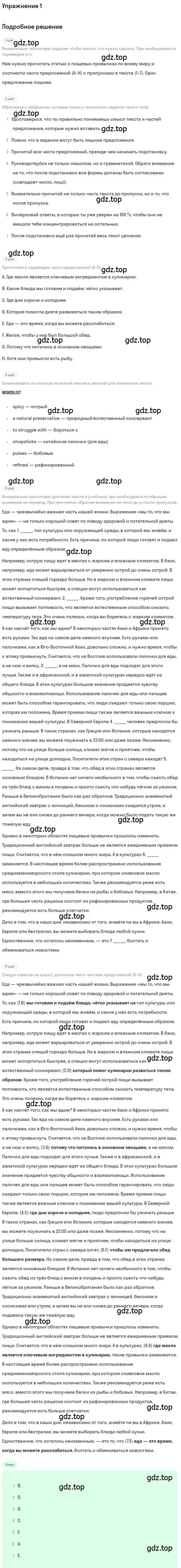 Решение номер 1 (страница 70) гдз по английскому языку 11 класс Комарова, Ларионова, рабочая тетрадь