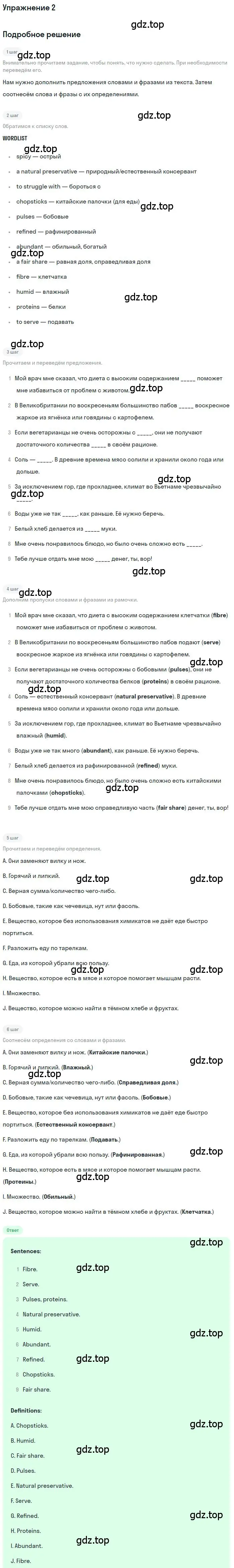 Решение номер 2 (страница 71) гдз по английскому языку 11 класс Комарова, Ларионова, рабочая тетрадь