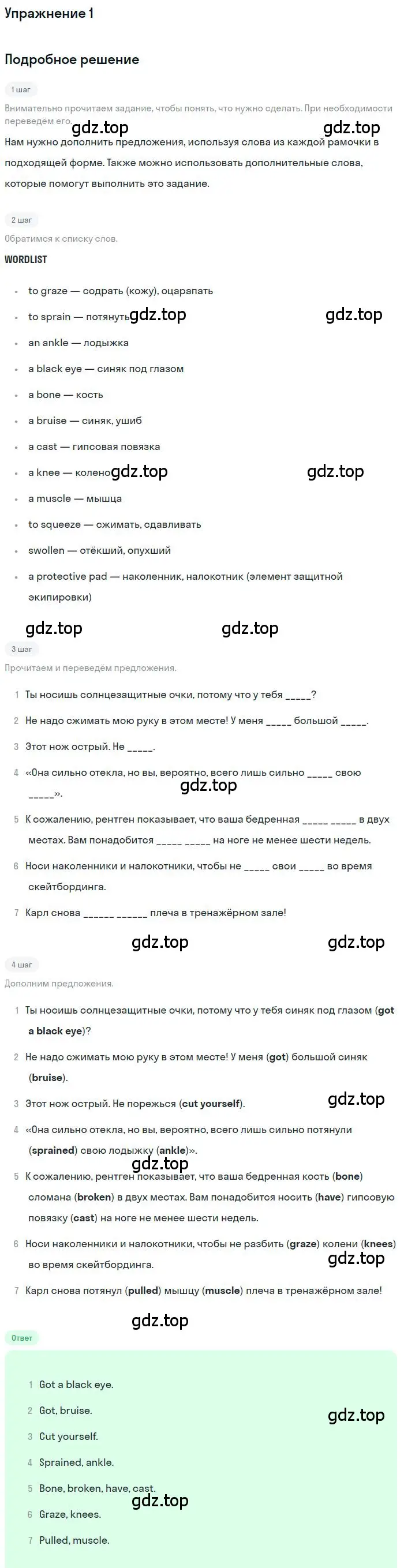 Решение номер 1 (страница 73) гдз по английскому языку 11 класс Комарова, Ларионова, рабочая тетрадь