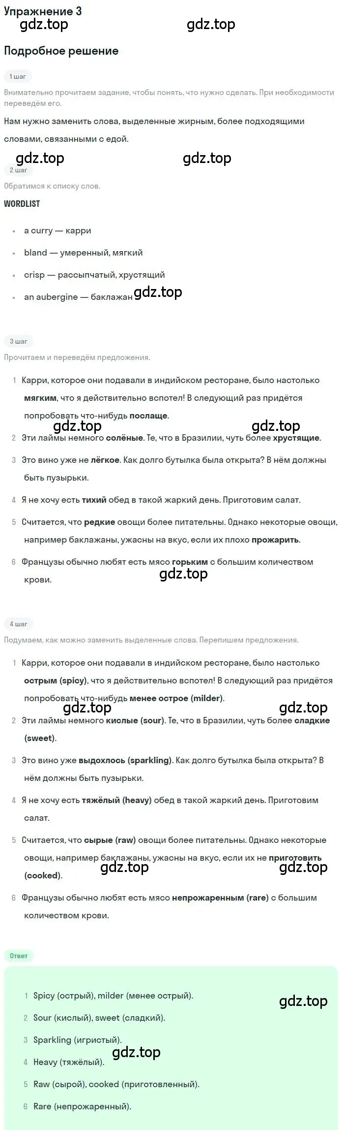 Решение номер 3 (страница 73) гдз по английскому языку 11 класс Комарова, Ларионова, рабочая тетрадь