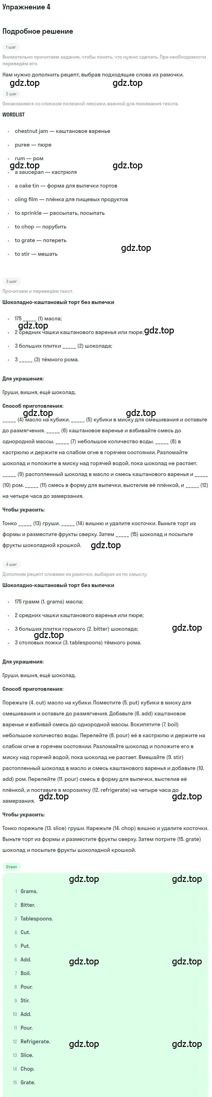 Решение номер 4 (страница 73) гдз по английскому языку 11 класс Комарова, Ларионова, рабочая тетрадь