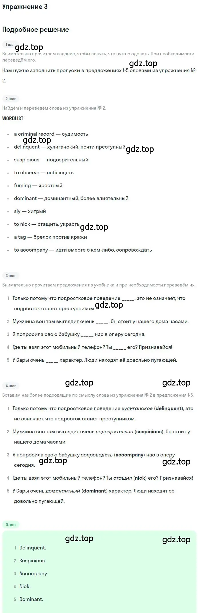 Решение номер 3 (страница 79) гдз по английскому языку 11 класс Комарова, Ларионова, рабочая тетрадь