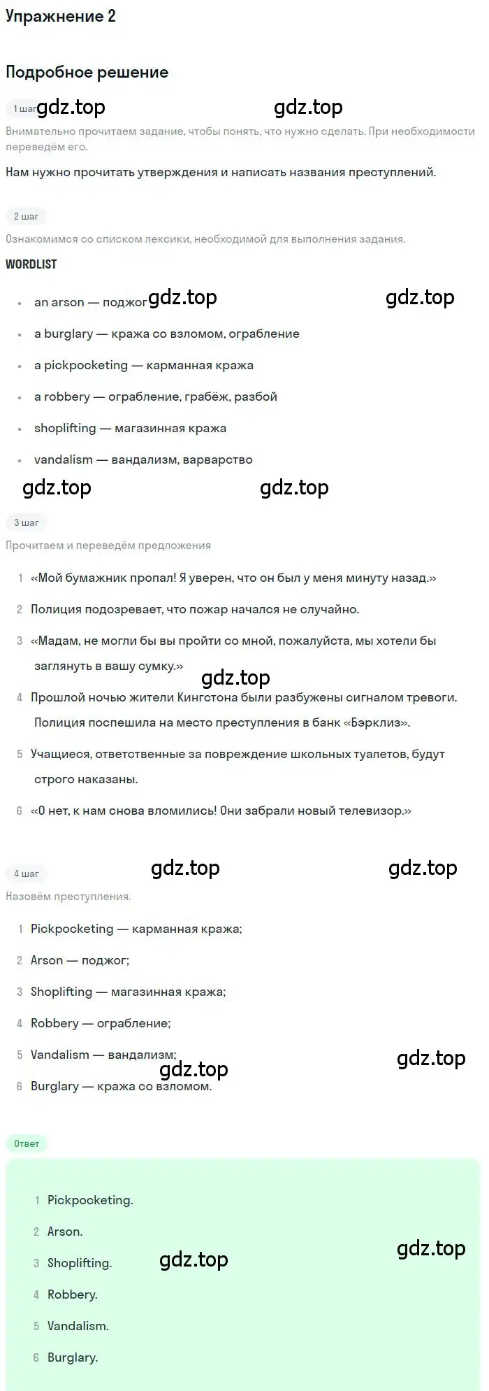 Решение номер 2 (страница 81) гдз по английскому языку 11 класс Комарова, Ларионова, рабочая тетрадь