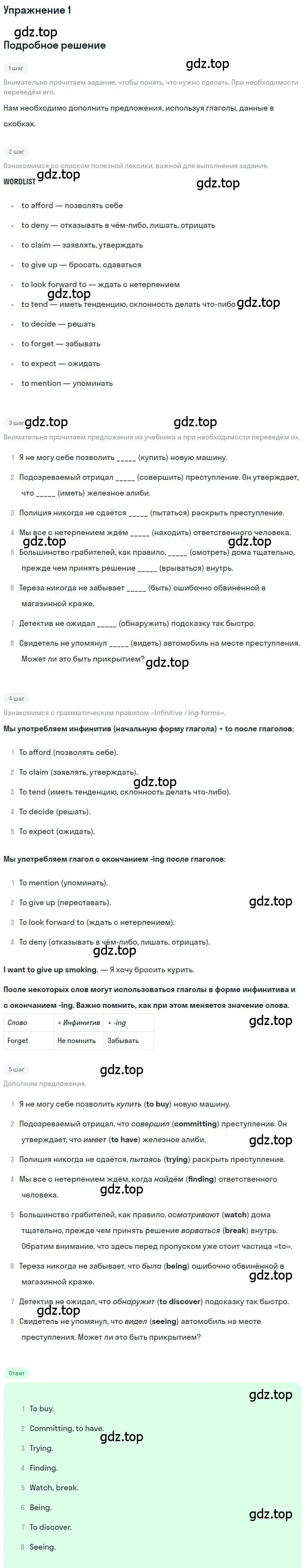 Решение номер 1 (страница 82) гдз по английскому языку 11 класс Комарова, Ларионова, рабочая тетрадь