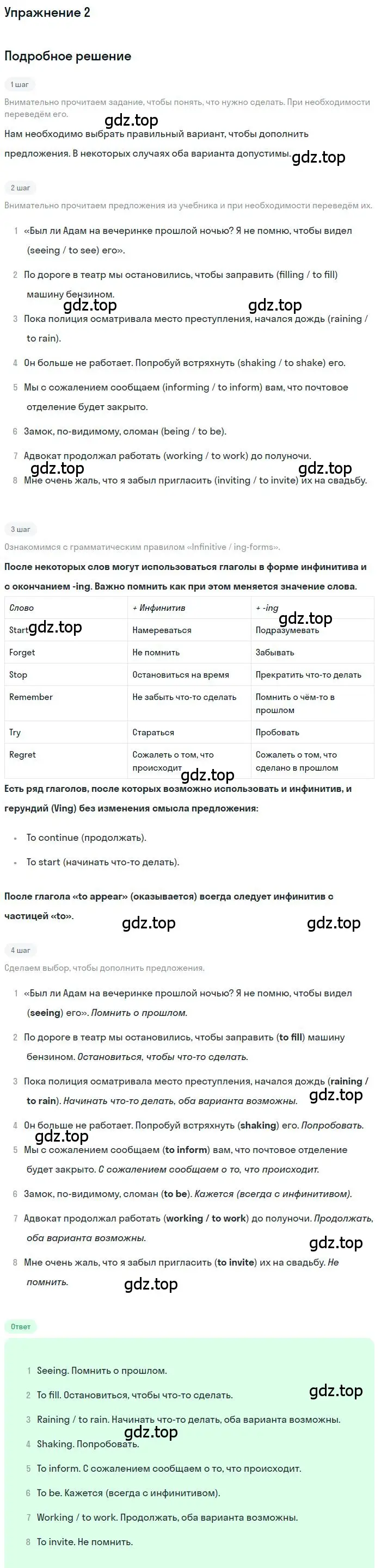 Решение номер 2 (страница 82) гдз по английскому языку 11 класс Комарова, Ларионова, рабочая тетрадь