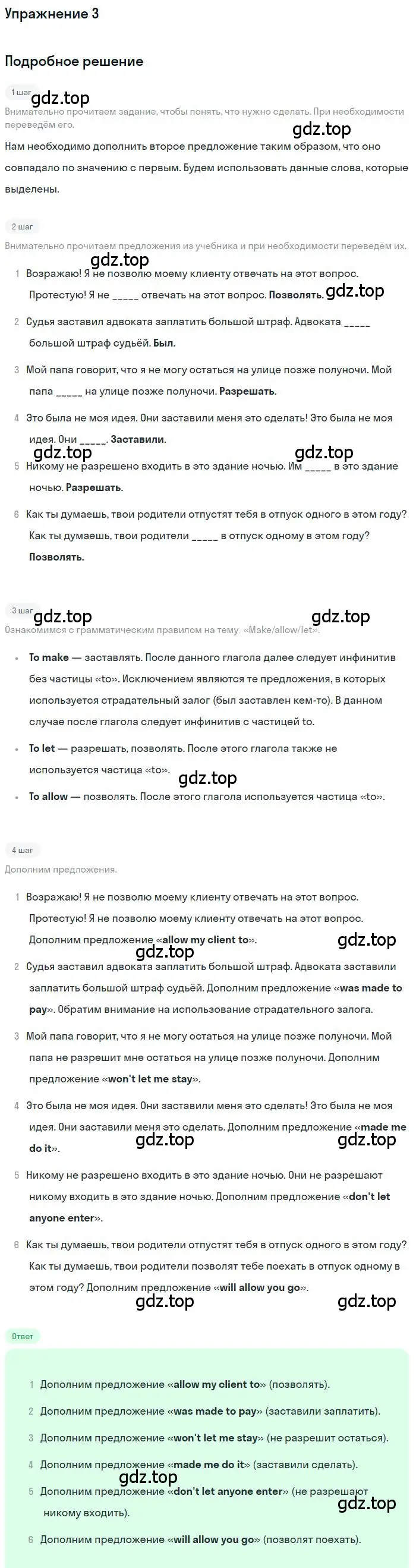 Решение номер 3 (страница 82) гдз по английскому языку 11 класс Комарова, Ларионова, рабочая тетрадь