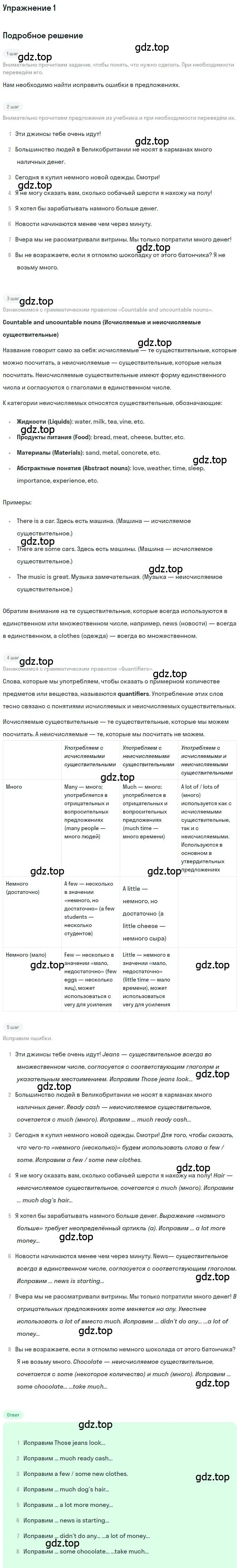 Решение номер 1 (страница 86) гдз по английскому языку 11 класс Комарова, Ларионова, рабочая тетрадь