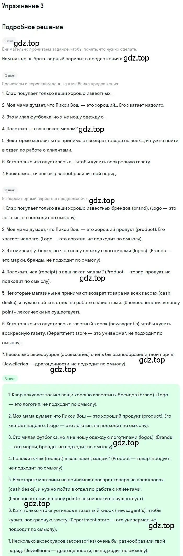 Решение номер 3 (страница 87) гдз по английскому языку 11 класс Комарова, Ларионова, рабочая тетрадь