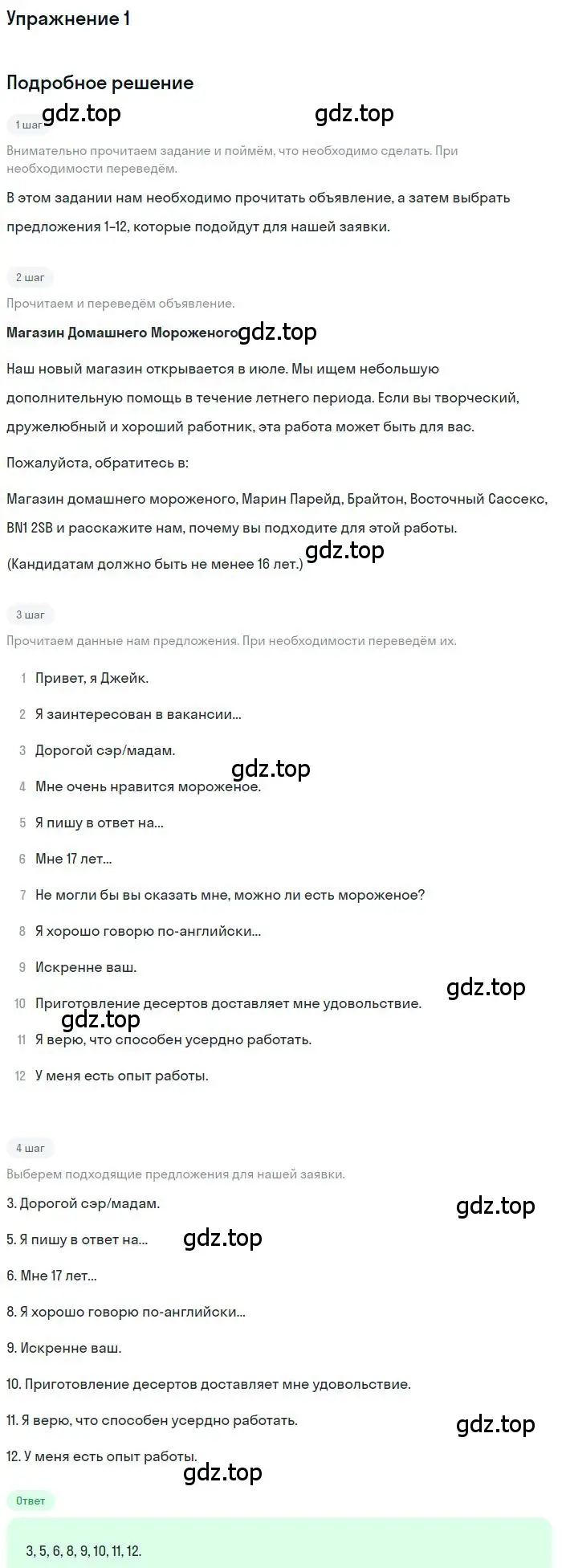 Решение номер 1 (страница 89) гдз по английскому языку 11 класс Комарова, Ларионова, рабочая тетрадь