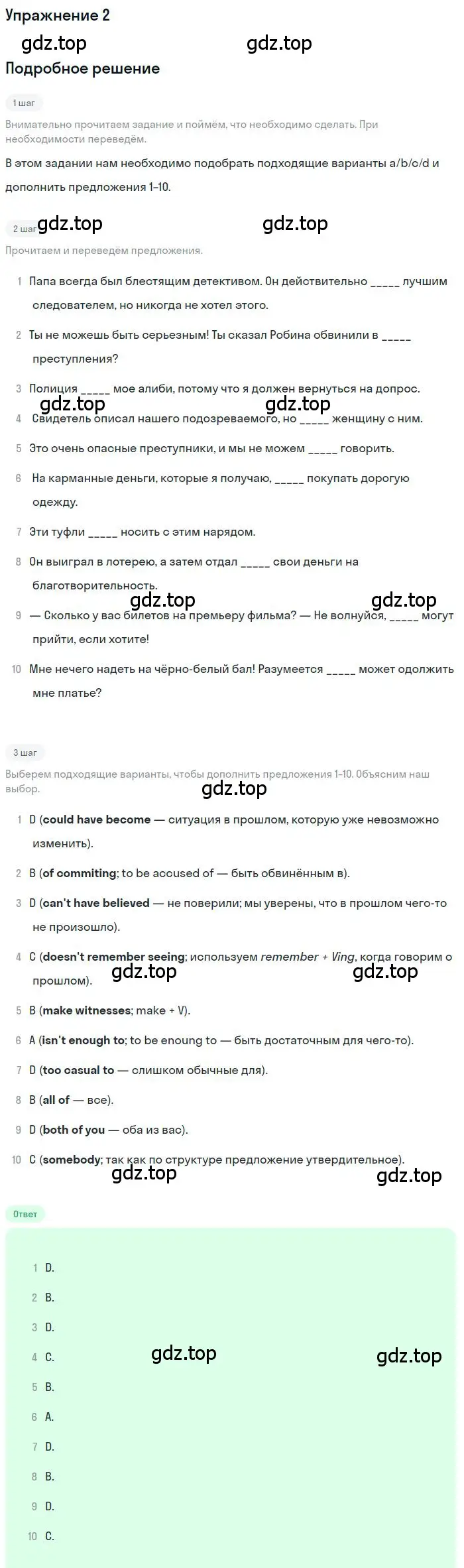 Решение номер 2 (страница 91) гдз по английскому языку 11 класс Комарова, Ларионова, рабочая тетрадь