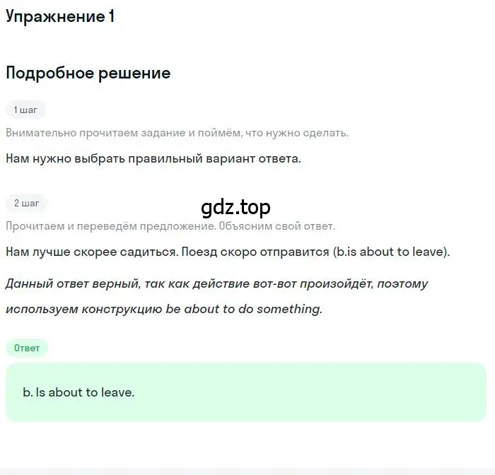 Решение номер 1 (страница 62) гдз по английскому языку 11 класс Комарова, Ларионова, рабочая тетрадь