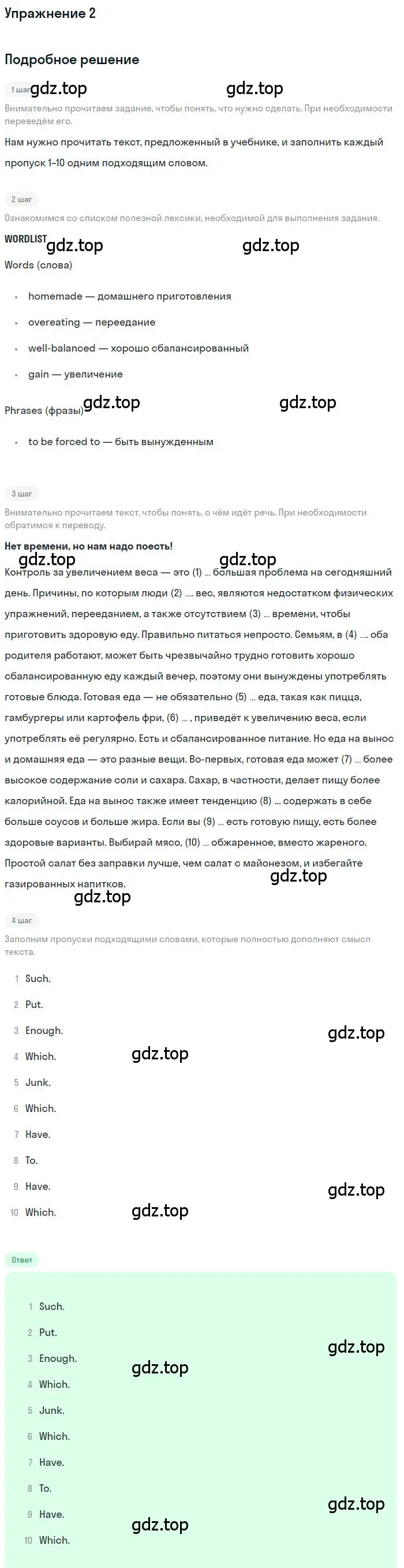 Решение номер 2 (страница 92) гдз по английскому языку 11 класс Комарова, Ларионова, рабочая тетрадь