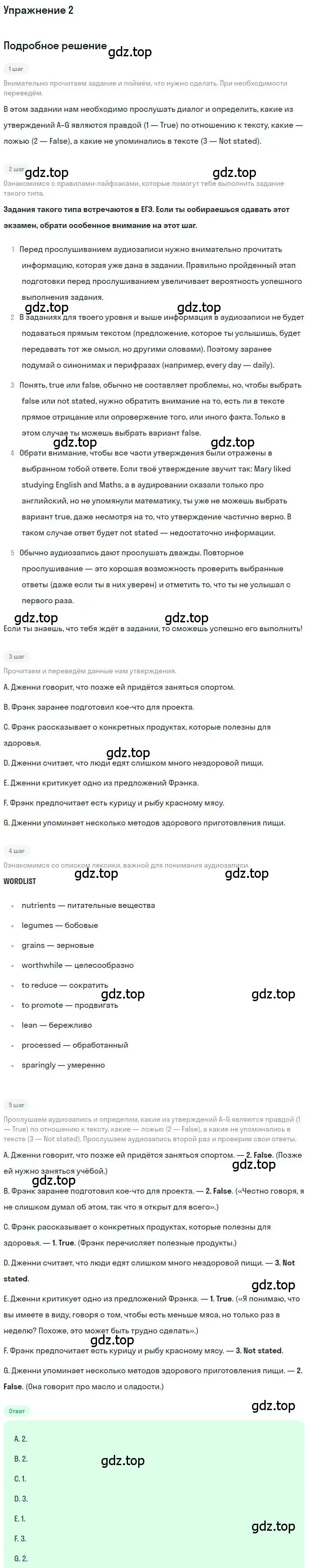 Решение номер 2 (страница 100) гдз по английскому языку 11 класс Комарова, Ларионова, рабочая тетрадь