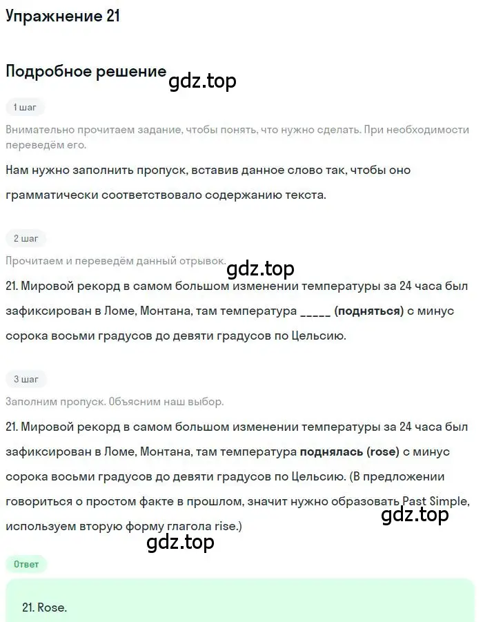 Решение номер 21 (страница 106) гдз по английскому языку 11 класс Комарова, Ларионова, рабочая тетрадь