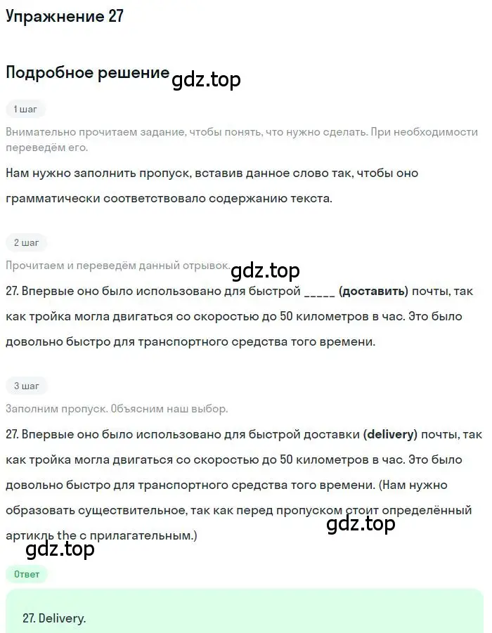 Решение номер 27 (страница 107) гдз по английскому языку 11 класс Комарова, Ларионова, рабочая тетрадь