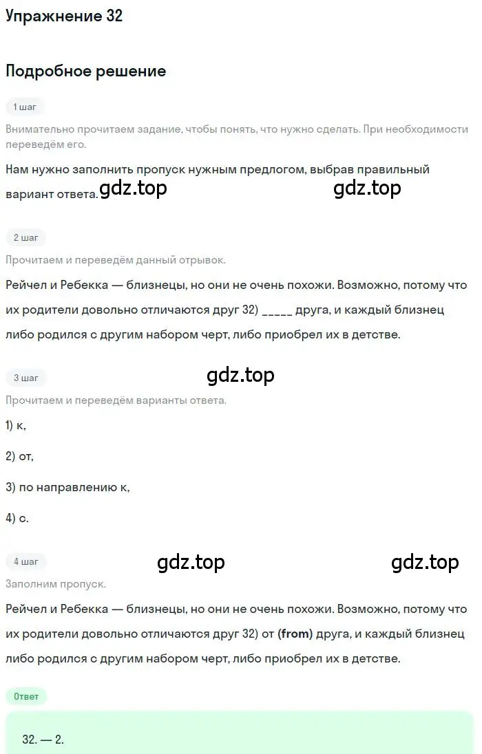 Решение номер 32 (страница 108) гдз по английскому языку 11 класс Комарова, Ларионова, рабочая тетрадь