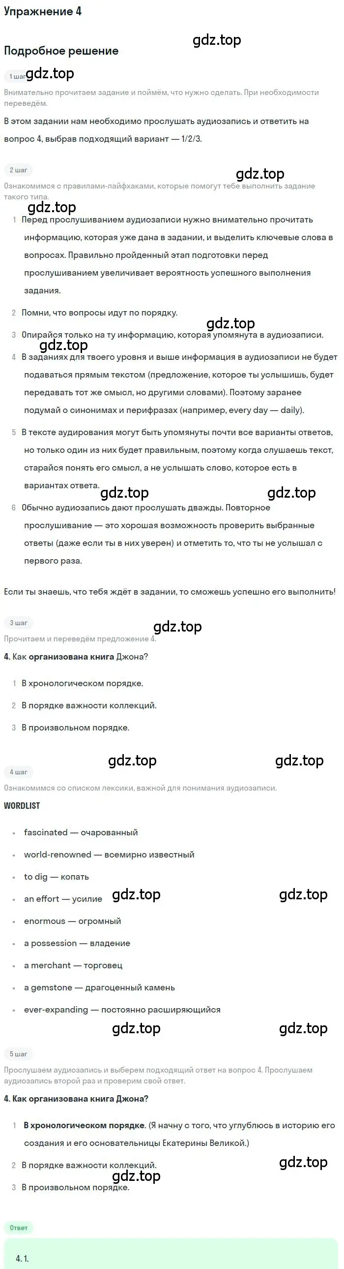 Решение номер 4 (страница 101) гдз по английскому языку 11 класс Комарова, Ларионова, рабочая тетрадь