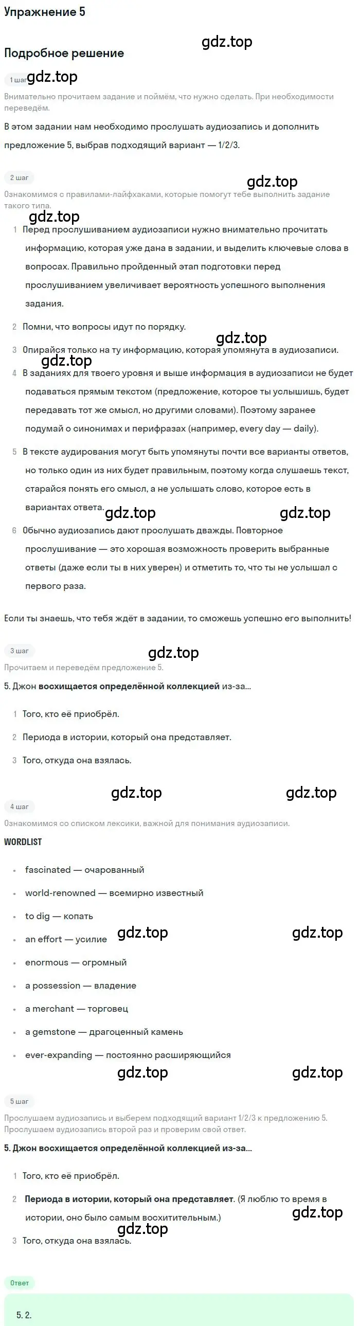 Решение номер 5 (страница 101) гдз по английскому языку 11 класс Комарова, Ларионова, рабочая тетрадь