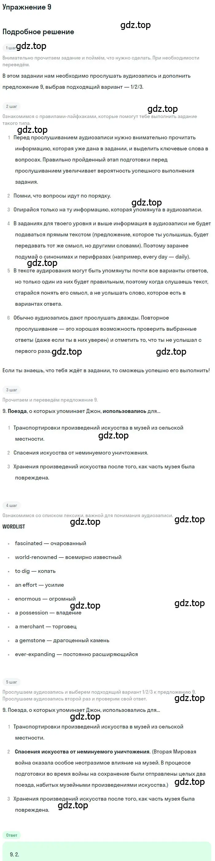 Решение номер 9 (страница 101) гдз по английскому языку 11 класс Комарова, Ларионова, рабочая тетрадь