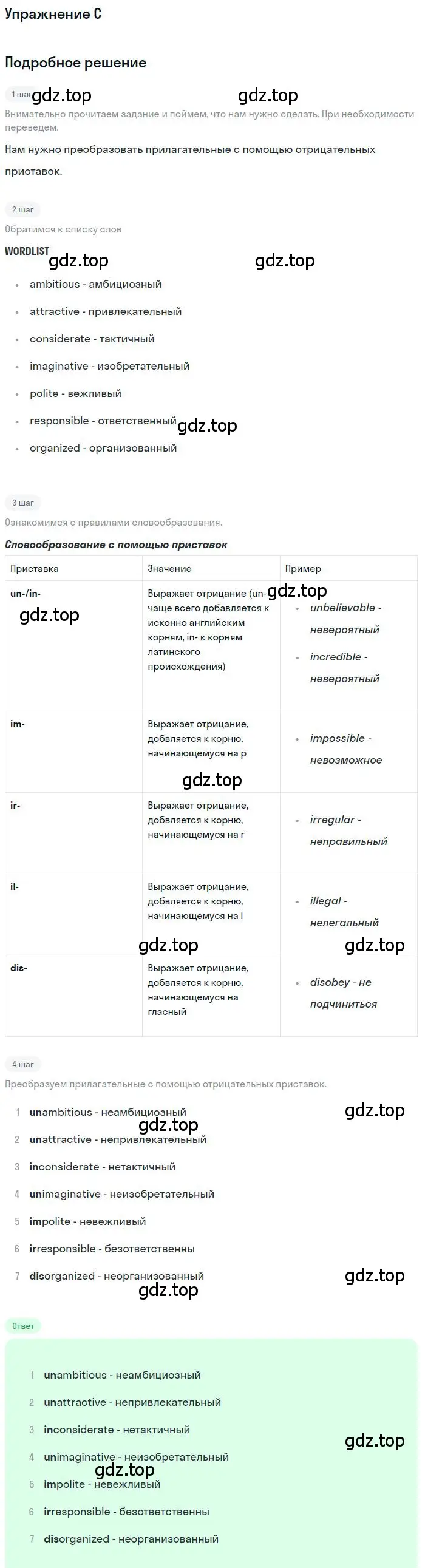 Решение  C (страница 11) гдз по английскому языку 11 класс Комарова, Ларионова, учебник