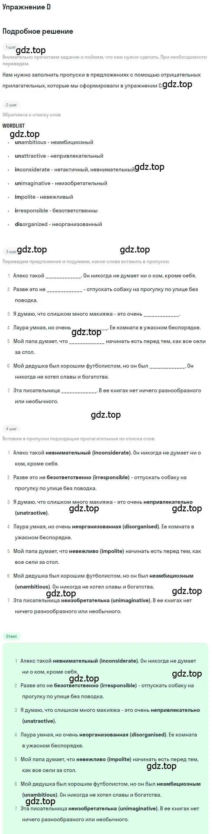 Решение  D (страница 11) гдз по английскому языку 11 класс Комарова, Ларионова, учебник