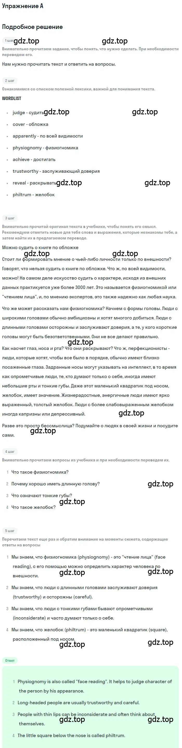 Решение  A (страница 15) гдз по английскому языку 11 класс Комарова, Ларионова, учебник