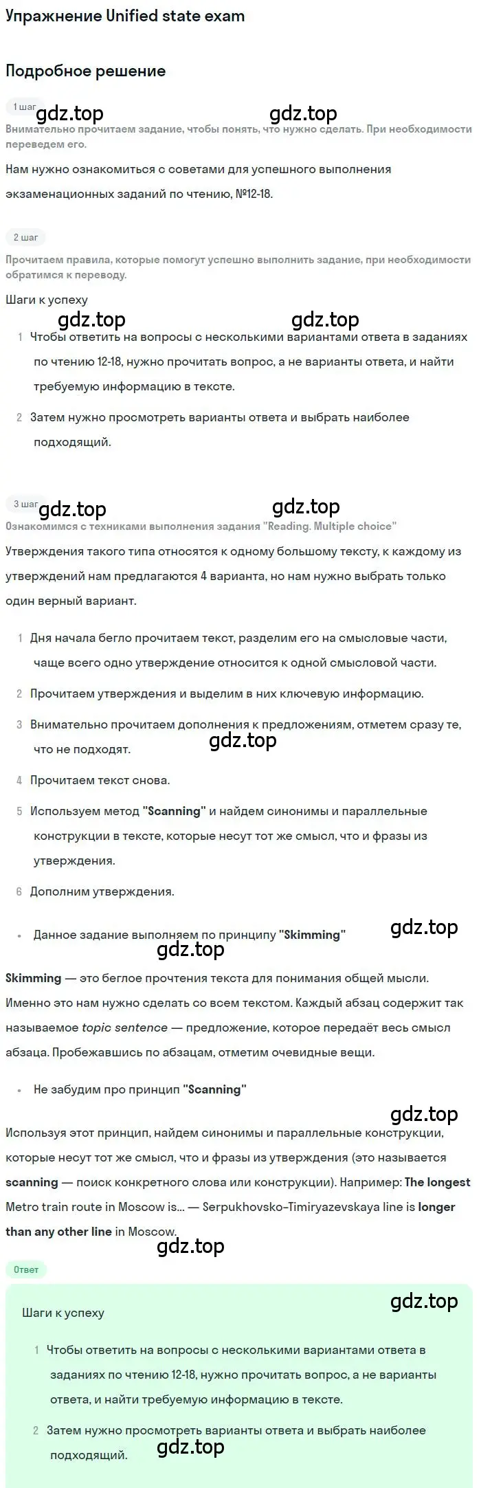 Решение  Unified state exam (страница 19) гдз по английскому языку 11 класс Комарова, Ларионова, учебник