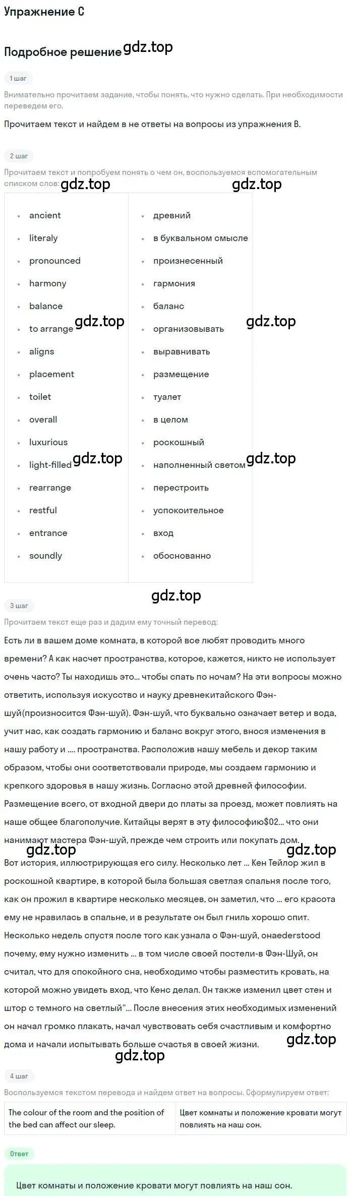 Решение  C (страница 25) гдз по английскому языку 11 класс Комарова, Ларионова, учебник