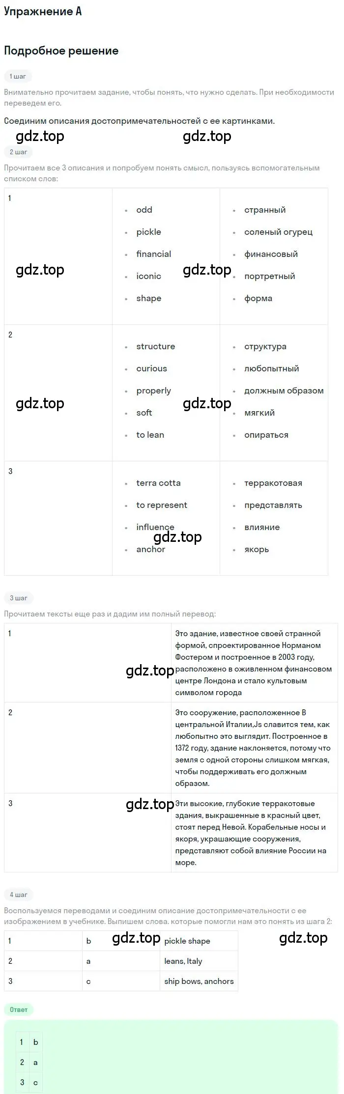 Решение  A (страница 26) гдз по английскому языку 11 класс Комарова, Ларионова, учебник